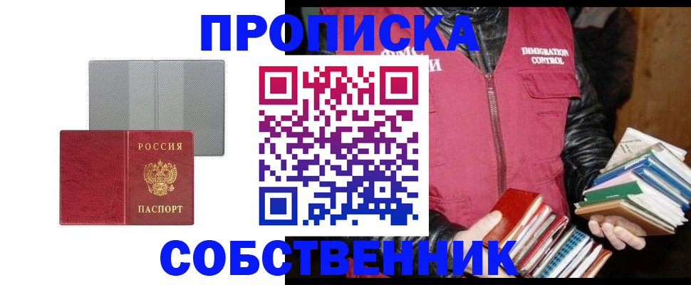 временная регистрация надежно в Татарске