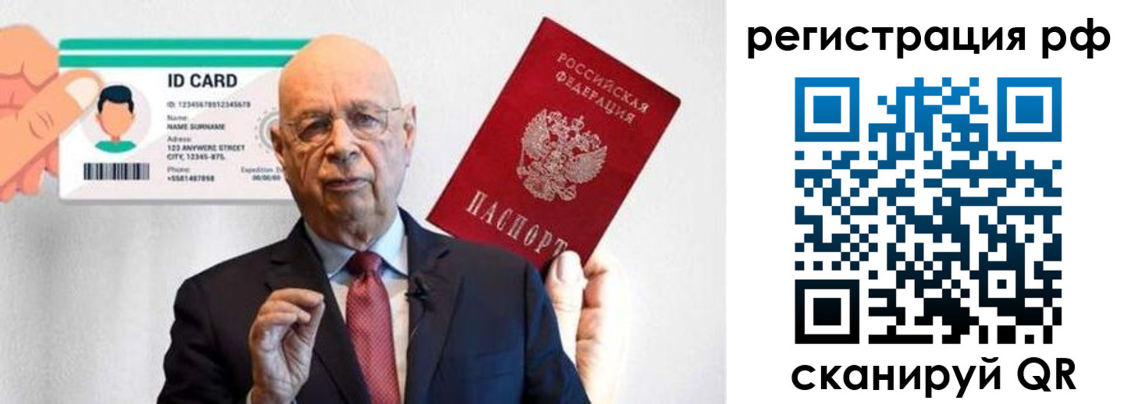 прописка от собственника в Татарске