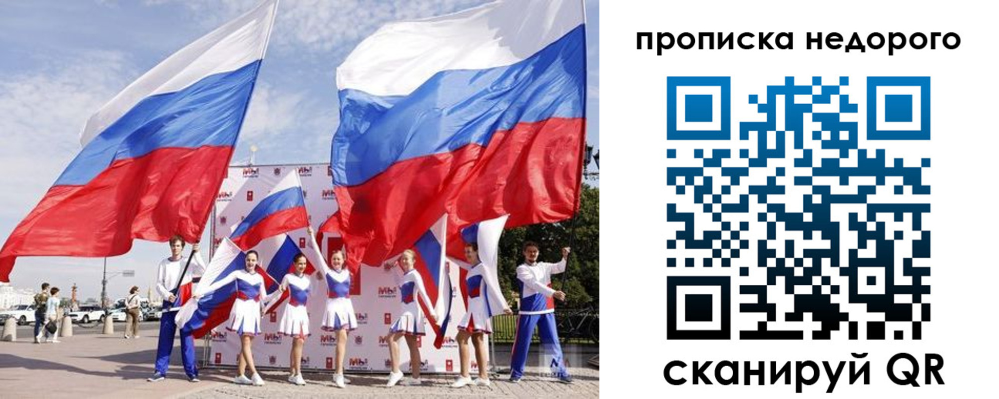 прописка в квартире в Татарске