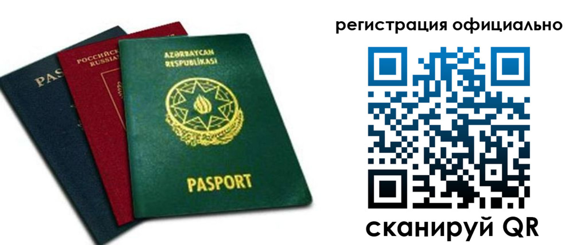 временная регистрация госуслуги в Татарске