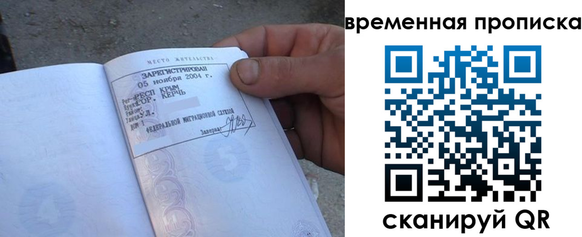 купить прописку в Татарске