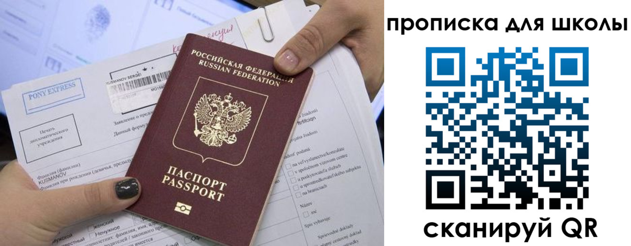 прописка в квартире в Татарске