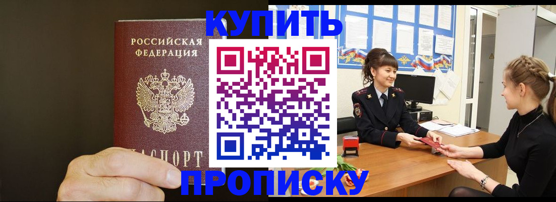 пропишу в квартире в Татарске