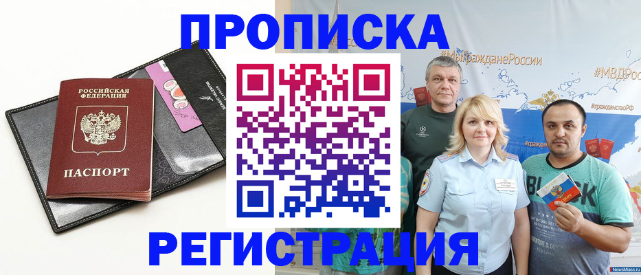 прописка для кредита в Татарске