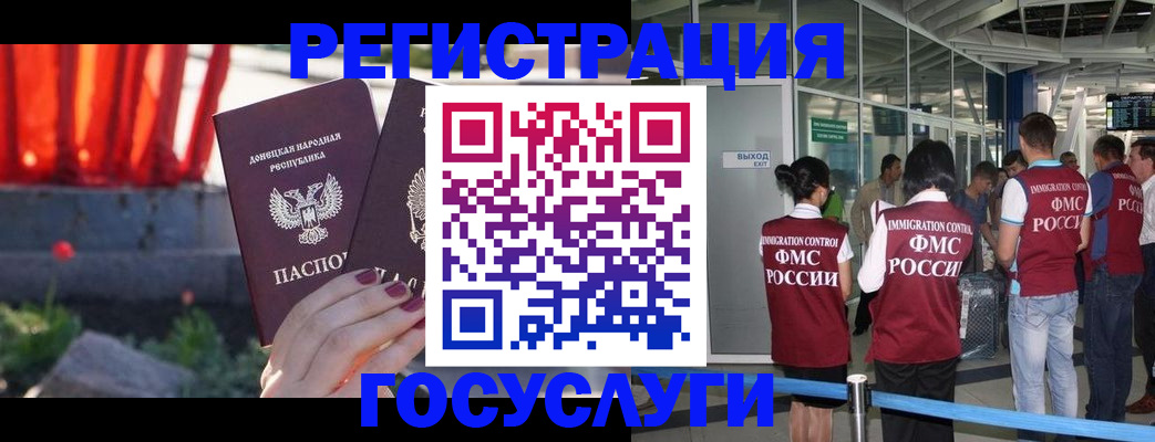 регистрация для дет. сада в Татарске