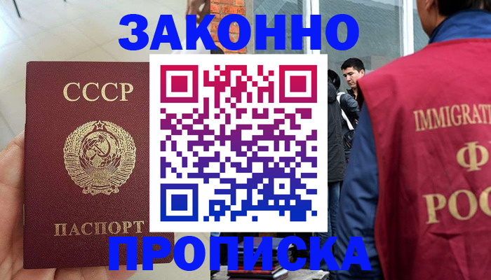 пропишу в квартире в Татарске