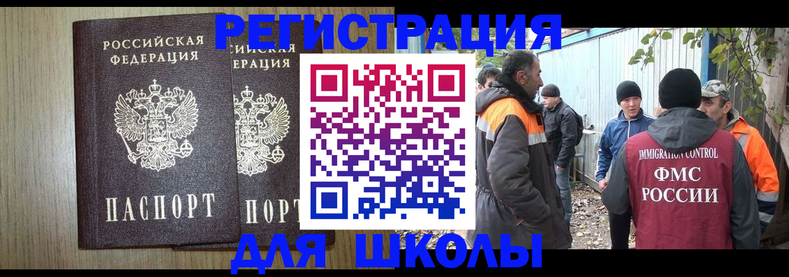 где прописаться в Татарске